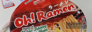 Oh!Ramen ラーメン | サイゴンワーク