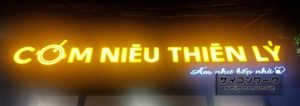 10区のCom Nieu Thien Lyへ | サイゴンワーク