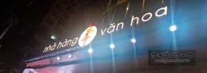 中華街の名店「Van Hoa」