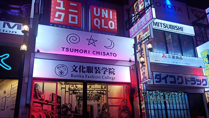 有名ブランド『ユニクロ』も｜まるで東京 歌舞伎町！？ホーチミン郊外の居酒屋 チルタウン