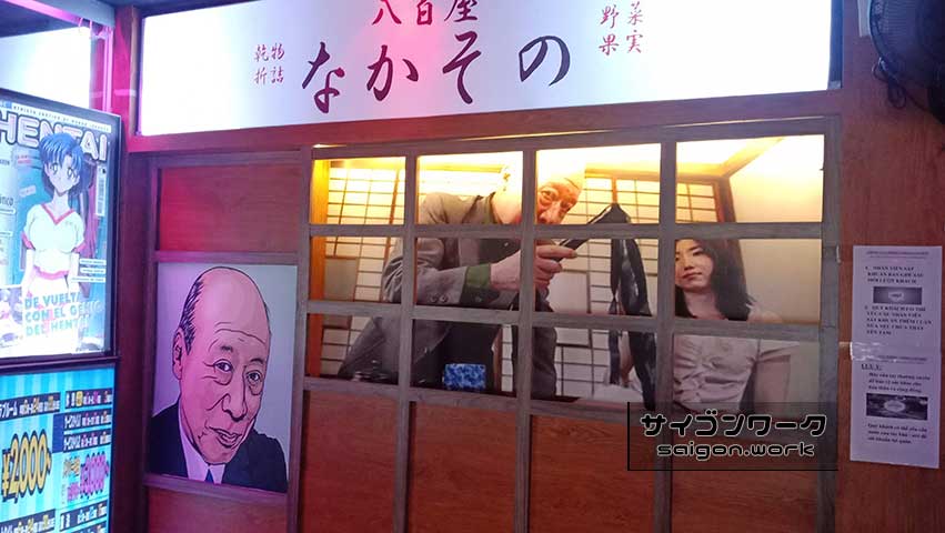 日本最高齢AV男優の姿も｜まるで東京 歌舞伎町！？ホーチミン郊外の居酒屋 チルタウン